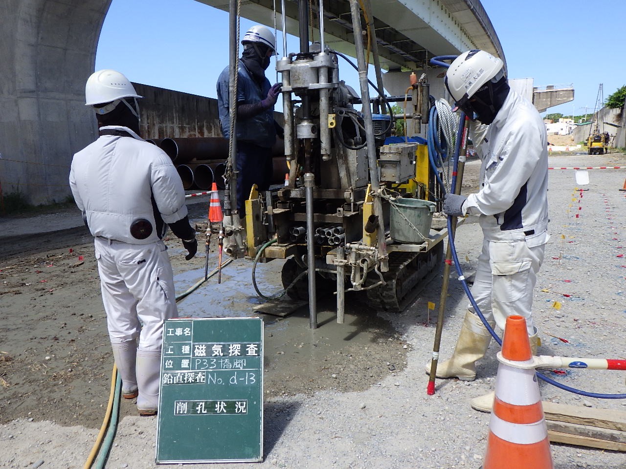 鉛直探査実施状況