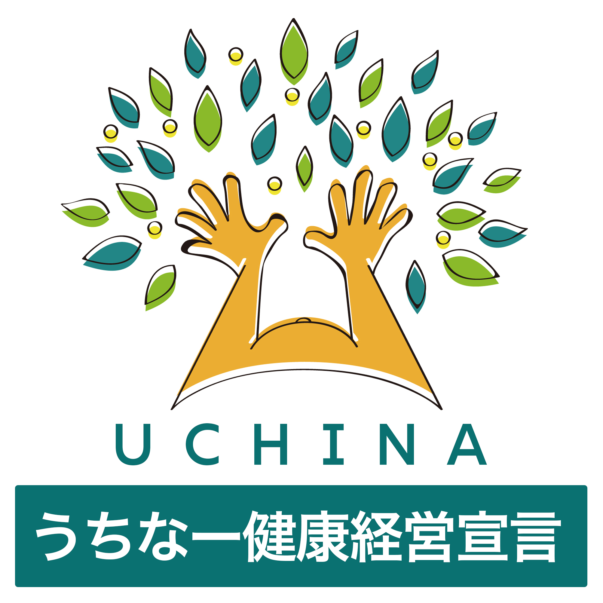 うちなー健康経営